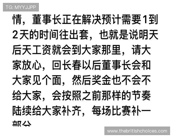 长春喜都声明:欠薪问题属实因客场费用高运营超预算 长春喜都声明:欠薪问题属实因客场费用高运营超预算